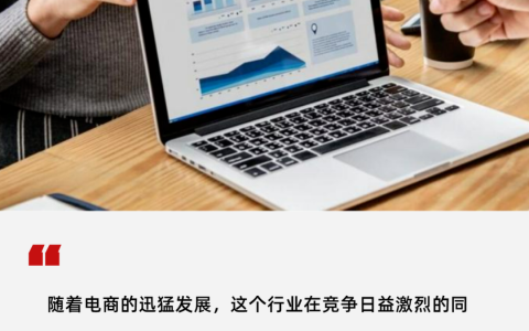 电商怎么做如何从零开始(新手做电商怎么起步)