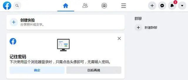 Facebook注册需要什么资料(Facebook注册流程)