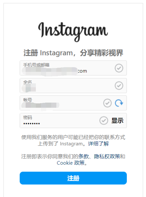 怎么注册Instagram账号(Ins账号注册图文教程)