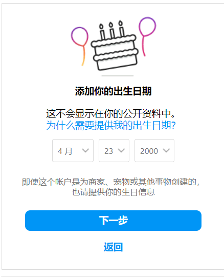 海外注册账号生日格式怎么填