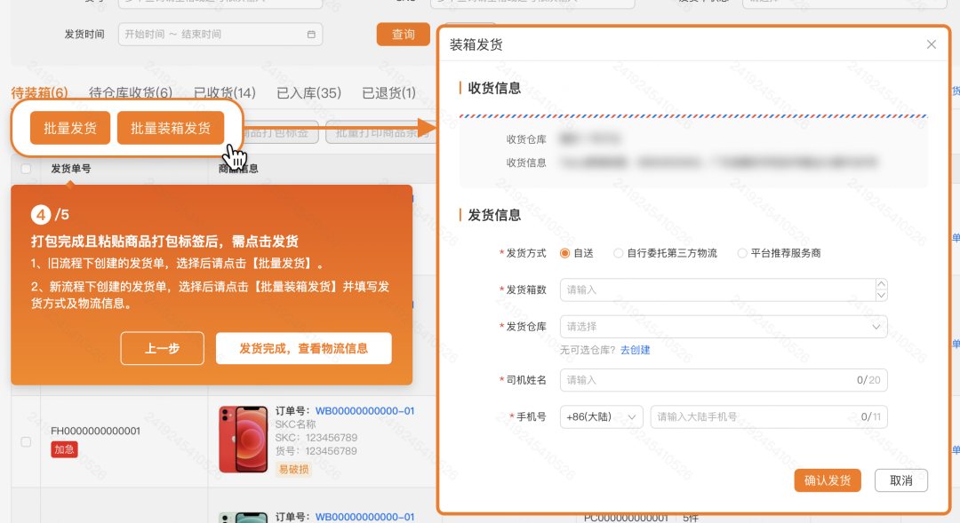 拼多多跨境电商Temu发货流程(附图文教程)