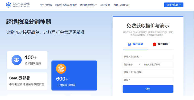 外贸ERP系统有哪些(外贸进销存管理软件)