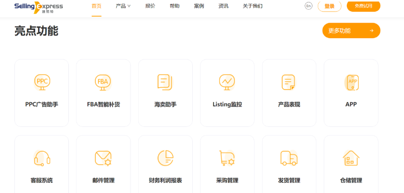 外贸ERP系统有哪些(外贸进销存管理软件)