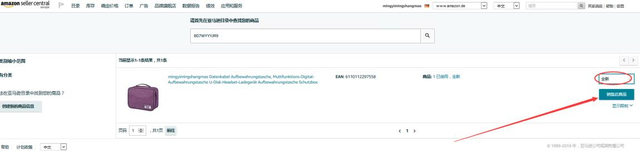 亚马逊FBA能跟卖FBA吗(亚马逊跟卖FBA教程)