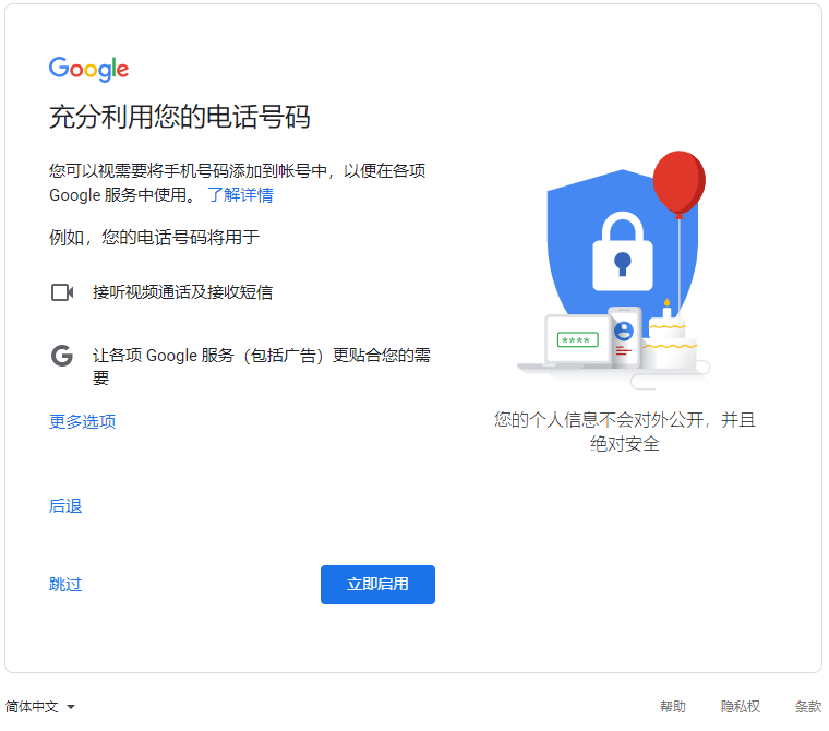 gmail邮箱怎么注册(手把手教你注册邮箱gmail)