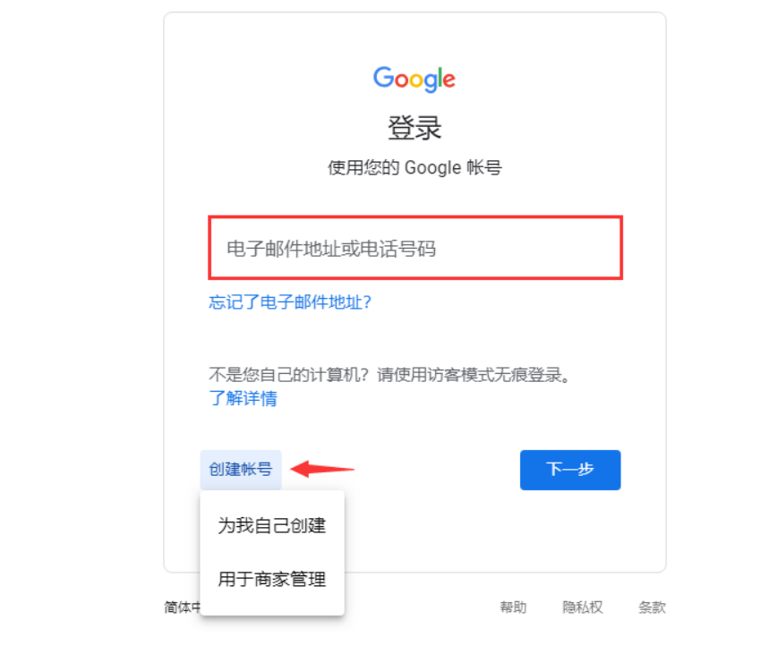 gmail邮箱怎么注册(手把手教你注册邮箱gmail)