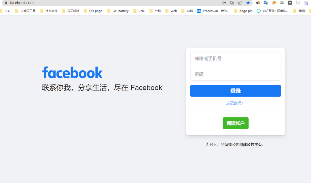 facebook账号怎么注册(脸书注册详细图文教程)
