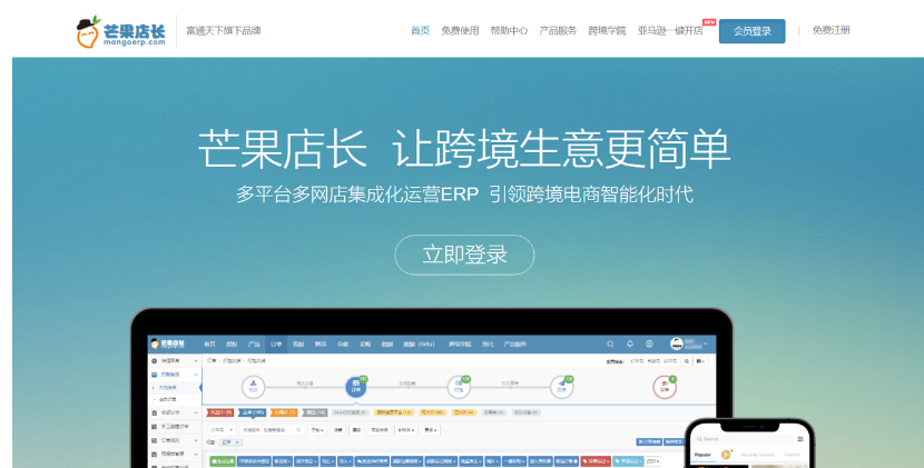 外贸ERP系统有哪些(外贸进销存管理软件)