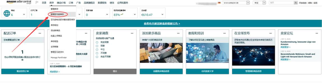 亚马逊FBA能跟卖FBA吗(亚马逊跟卖FBA教程)