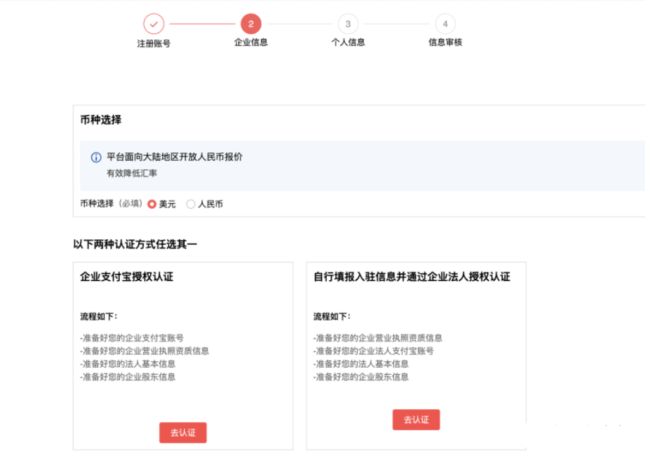 速卖通怎么开店(速卖通跨境电商开店流程及费用)