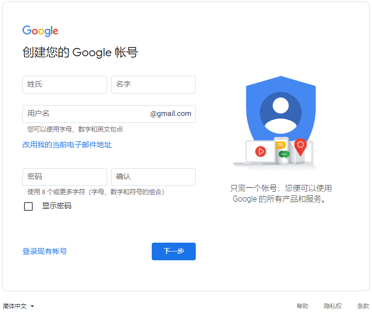 gmail邮箱怎么注册(手把手教你注册邮箱gmail)