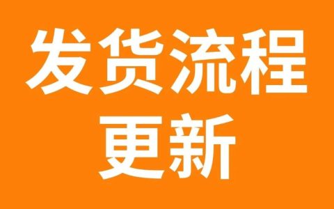拼多多跨境电商Temu发货流程(附图文教程)