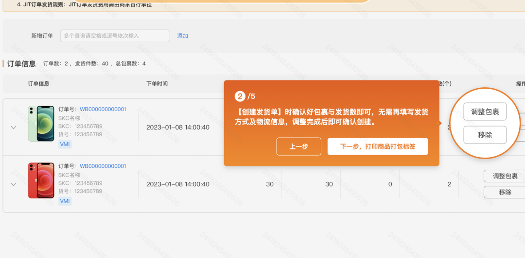 拼多多跨境电商Temu发货流程(附图文教程)