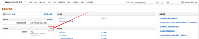 亚马逊FBA能跟卖FBA吗(亚马逊跟卖FBA教程)