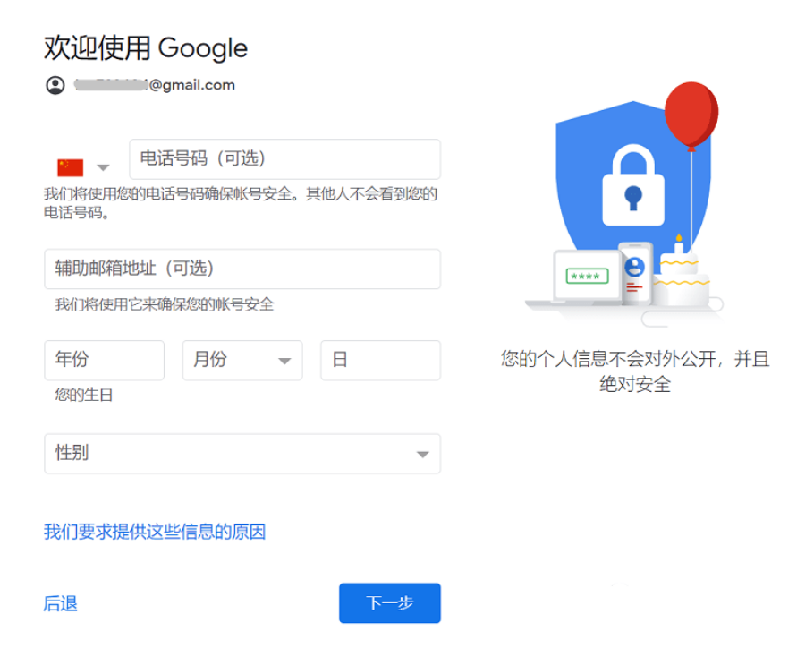 gmail邮箱怎么注册(手把手教你注册邮箱gmail)