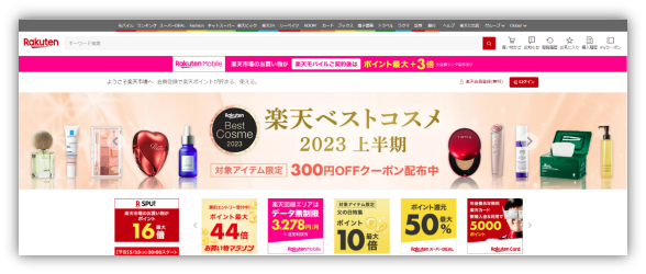 日本乐天Rakuten平台简介(入驻流程费用攻略)