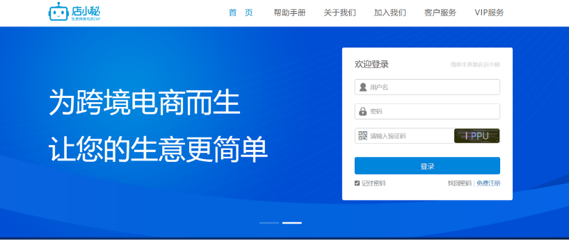 外贸ERP系统有哪些(外贸进销存管理软件)