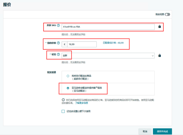 亚马逊FBA能跟卖FBA吗(亚马逊跟卖FBA教程)