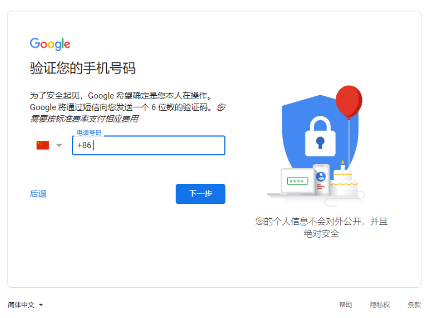 gmail邮箱怎么注册(手把手教你注册邮箱gmail)