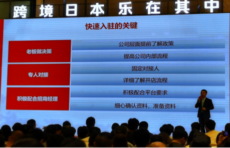 日本乐天Rakuten平台简介(入驻流程费用攻略)