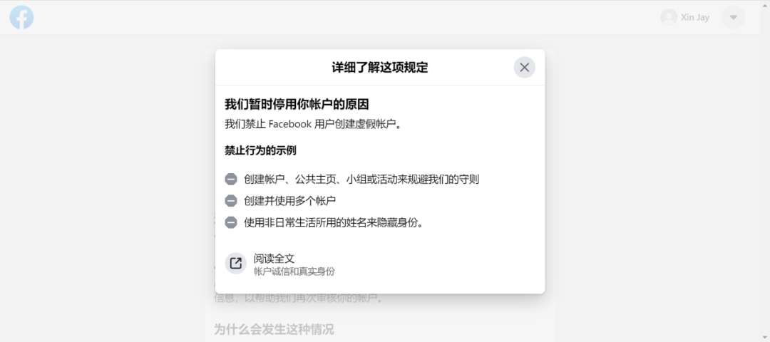 Facebook注册需要什么资料(Facebook注册流程)