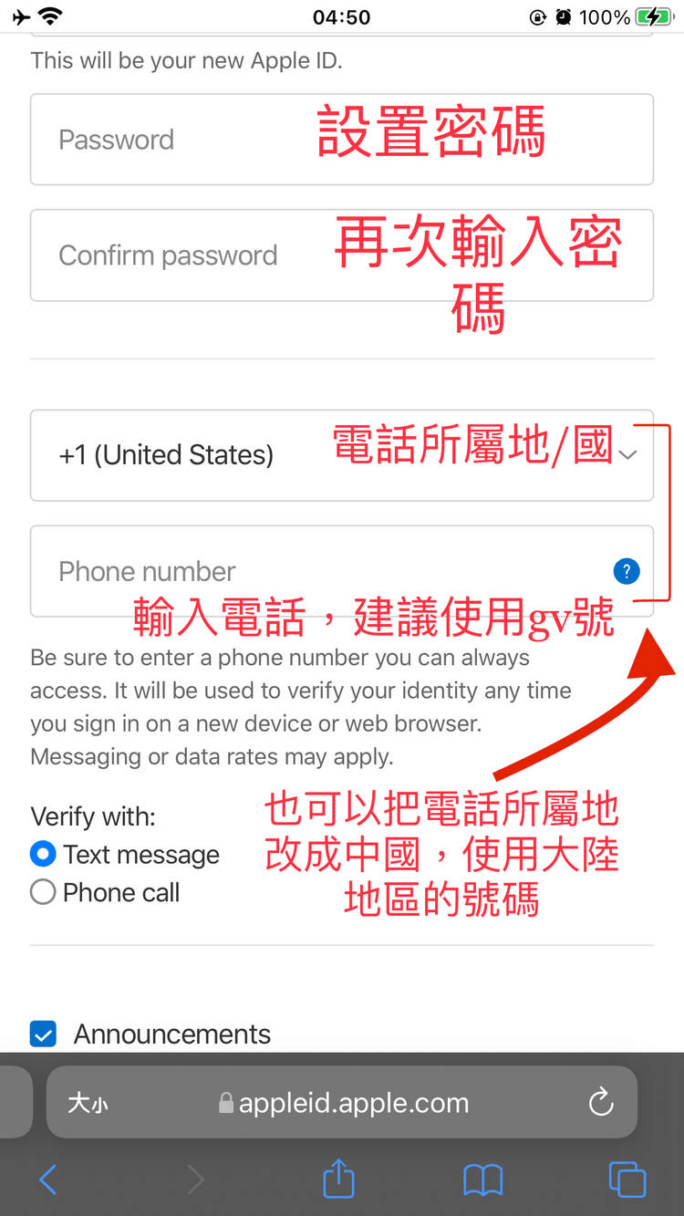 iPhone苹果美区Apple ID注册教程(详细图文)