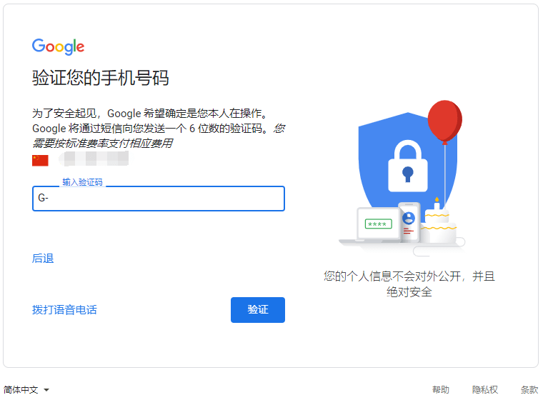 gmail邮箱怎么注册(手把手教你注册邮箱gmail)