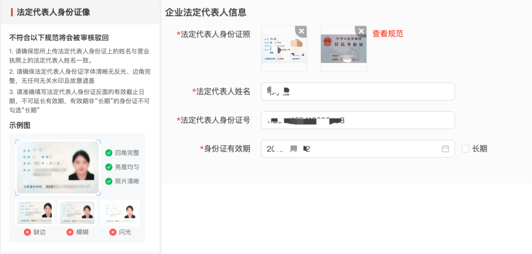 拼多多跨境Temu入驻条件及流程(图文教程)