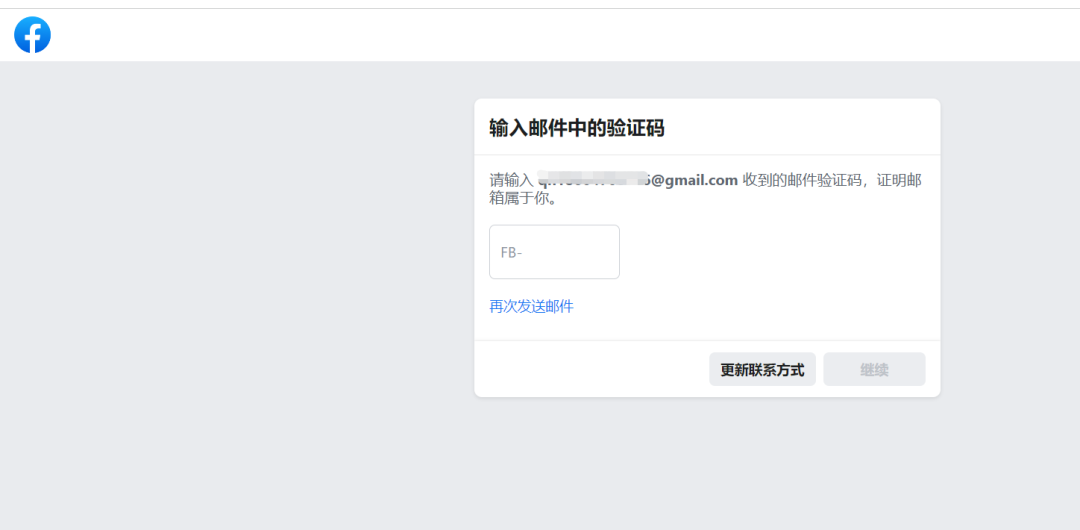 facebook账号怎么注册(脸书注册详细图文教程)
