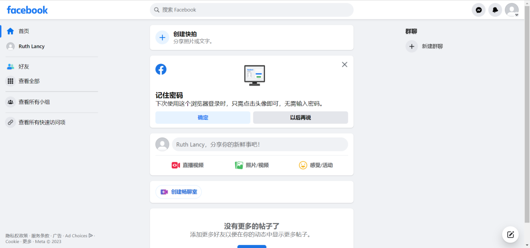 facebook账号怎么注册(脸书注册详细图文教程)