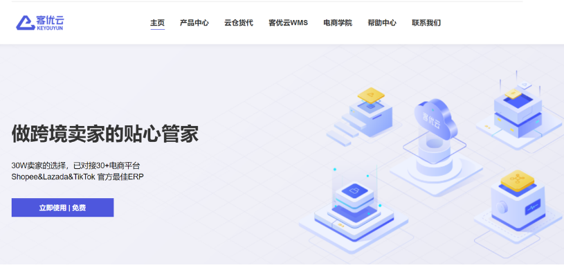 外贸ERP系统有哪些(外贸进销存管理软件)