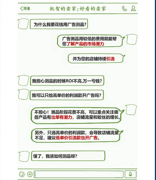 Shopee虾皮广告投放技巧(Shopee广告玩法)