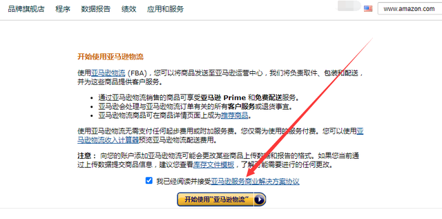 亚马逊FBA能跟卖FBA吗(亚马逊跟卖FBA教程)