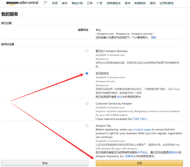 亚马逊FBA能跟卖FBA吗(亚马逊跟卖FBA教程)