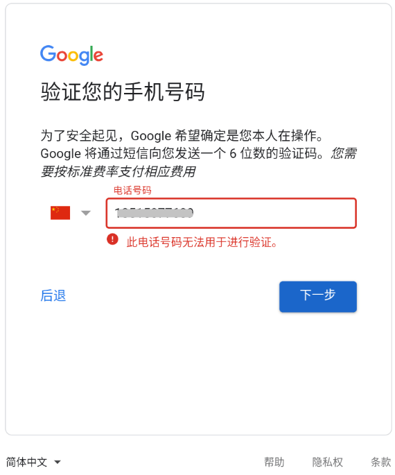 gmail邮箱怎么注册(手把手教你注册邮箱gmail)