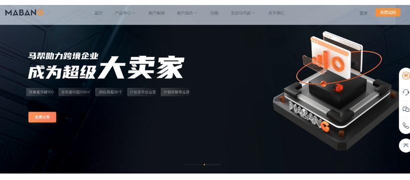 外贸ERP系统有哪些(外贸进销存管理软件)