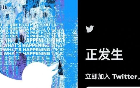推特怎么注册账号(详细图文步骤流程)