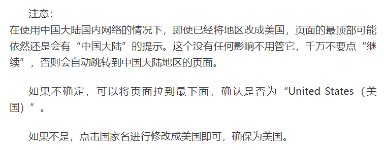 iPhone苹果美区Apple ID注册教程(详细图文)