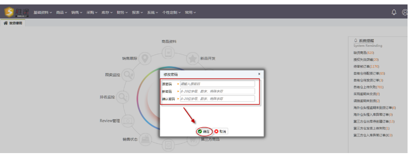 外贸ERP系统有哪些(外贸进销存管理软件)