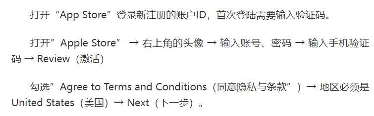 iPhone苹果美区Apple ID注册教程(详细图文)