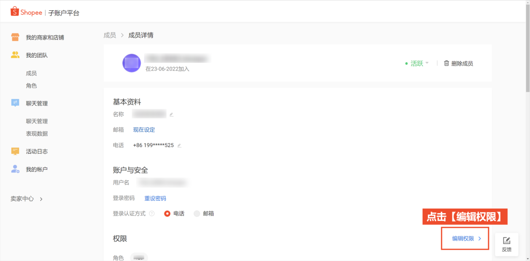 Shopee聊聊自动回复设置(详细图文教程)