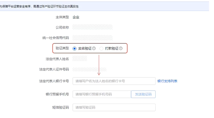 抖音小店开店注册详细图文教程(抖店入驻步骤)