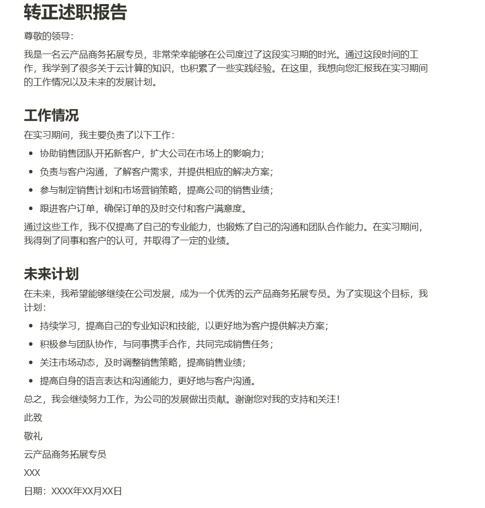 Notion AI简介(Notion AI写作注册使用教程)