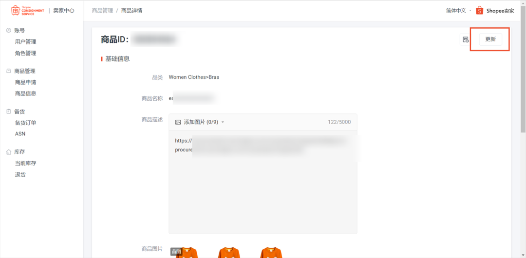 Shopee全托管是什么(一文读懂Shopee全托管模式)