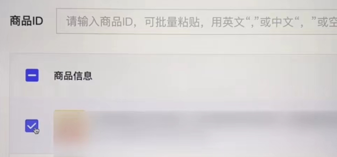抖音小店达人佣金链接怎么设置(附图文教程)
