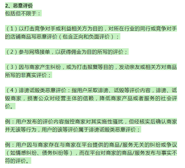 抖音小店评价新规则(超详细解读)