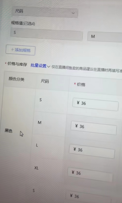 抖音小店重复铺货有影响吗(重复铺货怎么修改)