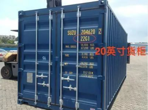 集装箱标识的含义(集装箱标准尺寸规格表)