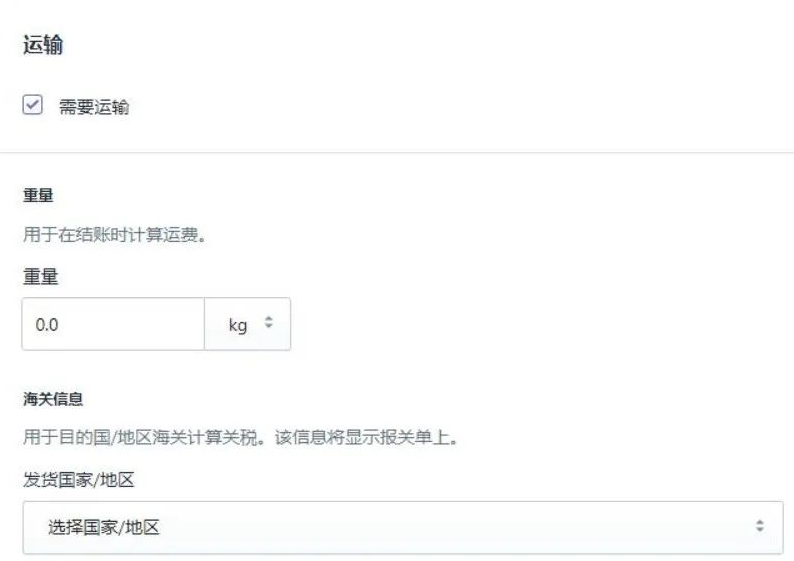 Shopify上传产品教程(Shopify怎么发布产品)