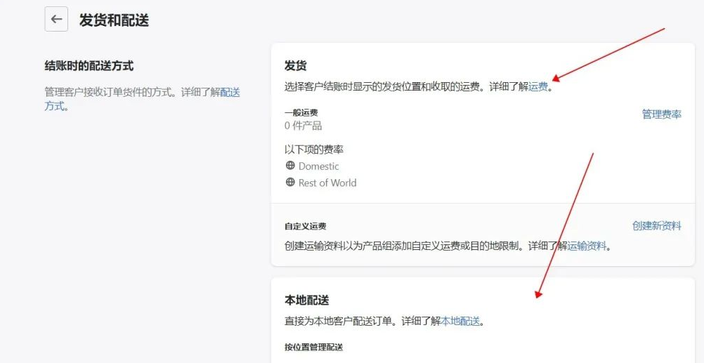 Shopify上传产品教程(Shopify怎么发布产品)